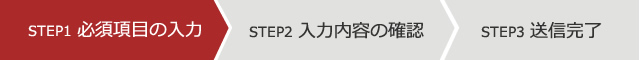 STEP1