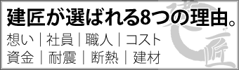 安心の生活をおくりたいあなたに、今私たちが、お伝えしたい事。