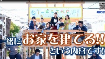 建匠STYLE #110 「感謝祭」篇