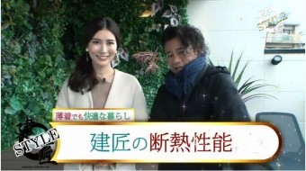 建匠STYLE#_115「断熱性能」篇