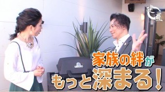 建匠STYLE #126「BBQ 宿泊体験」篇