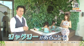 【ジャグジー】ジャグジーで素敵なおうち時間を