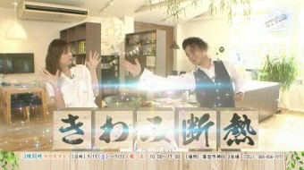 【省エネ】電気代がお得??極断熱(きわみだんねつ)が誕生!!