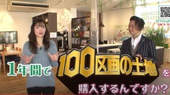 【お探しの土地が必ず見つかる!建匠の土地情報について☆】