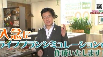 【資金計画】お家を建てる時に一番大事なお金の話し!