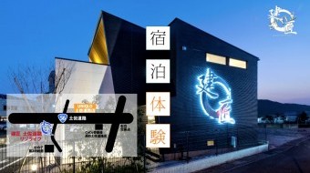 【みんなでBBQ♪】リゾライフで無料宿泊体験!