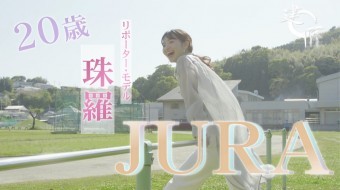 【夢応援】建匠 style秘書 珠羅篇