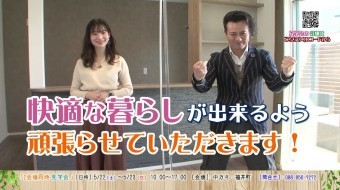 【888万円〜の家づくり】ローコストでも高性能な家