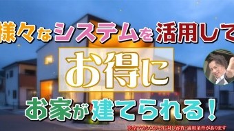 【資金計画】お金の不安を解消!