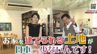 【土地探し中の方必見!】建匠の土地情報の秘密を大公開