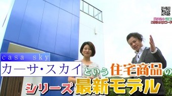 【屋上テラス】空を楽しむ家をご案内!