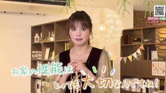 【電気代がお得‼️】年中快適に過ごせるマイホーム♪