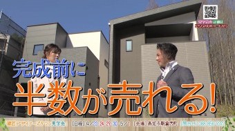 【完成前に半数売れる!?】建匠の分譲住宅