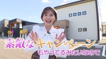 【リアルサイズだけの展示場キャンペーン】開催中