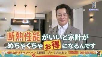 【家計がお得になる!!】建匠の極断熱の素晴らしさ