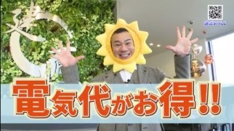 【電気代がお得】初期費用0円で太陽光パネルと蓄電池がつく新プラン