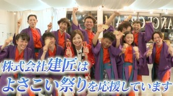 【4年ぶりのフル開催】よさこい祭りに懸ける思い