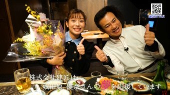 【夢応援企画】奴田原優奈さん