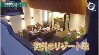 建匠スタイル#82 【リゾライフお泊り会篇☆ 】