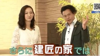 建匠STYLE#83 【快適空間篇 】