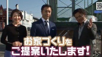 建匠STYLE # 98 「耐震」篇