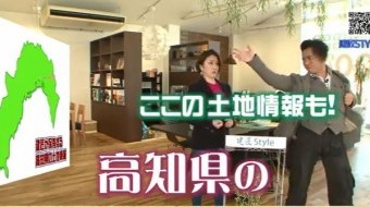 建匠STYLE # 99 「土地」篇