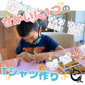 可愛いTシャツ作りませんか?