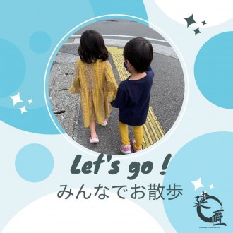 ☆保育課の週末・・・☆