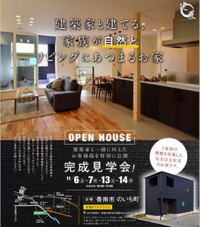 先週はお施主様邸で見学会でした☆