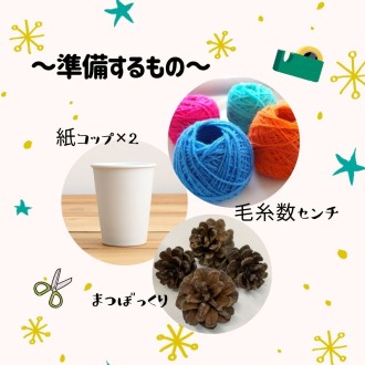 ☆保育課 季節を感じる手作りおもちゃを ご紹介☆