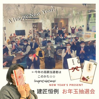 今年もよろしくお願い致します