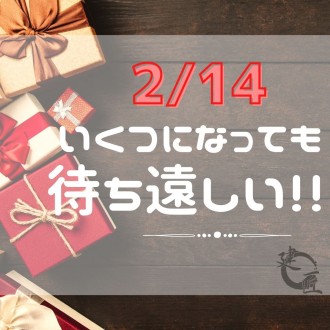 【建匠サプライズ バレンタイン♪】