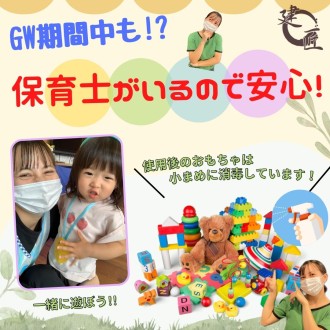 \♪GWはイベントが盛りだくさん♪/