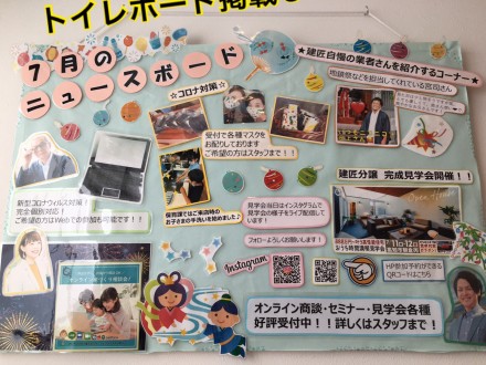 °˖✧トイレに告知ボードを設置しました✧˖°