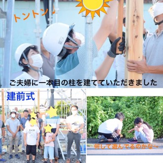 建匠:I様邸建前☆