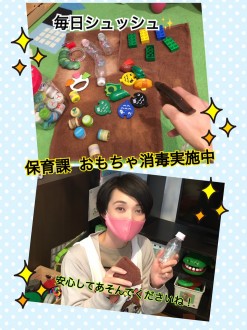☆建匠 保育課 コロナに負けるな☆