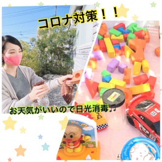 ☆建匠 保育課 おもちゃ消毒☆