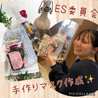 届け!手作りマスク☆