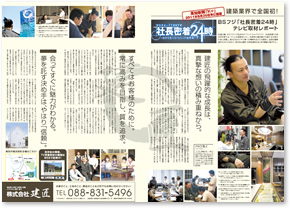 取材誌面