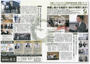 レポート誌面
