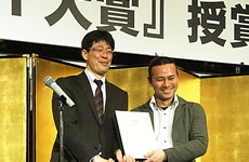 授賞式
